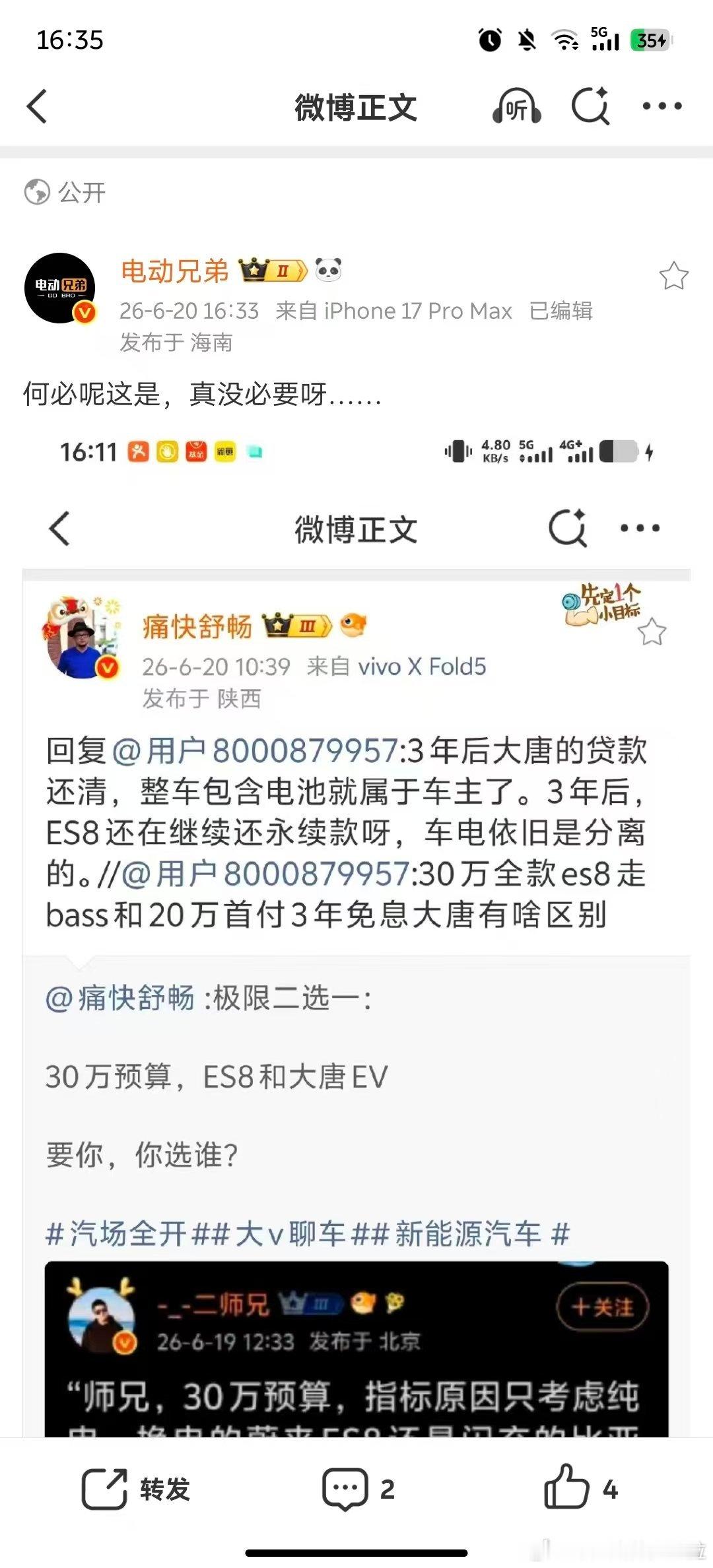 就…完全没必要…你要是真想吸引掏得起这个钱的人来买这个车，首先你要相信他们的智商