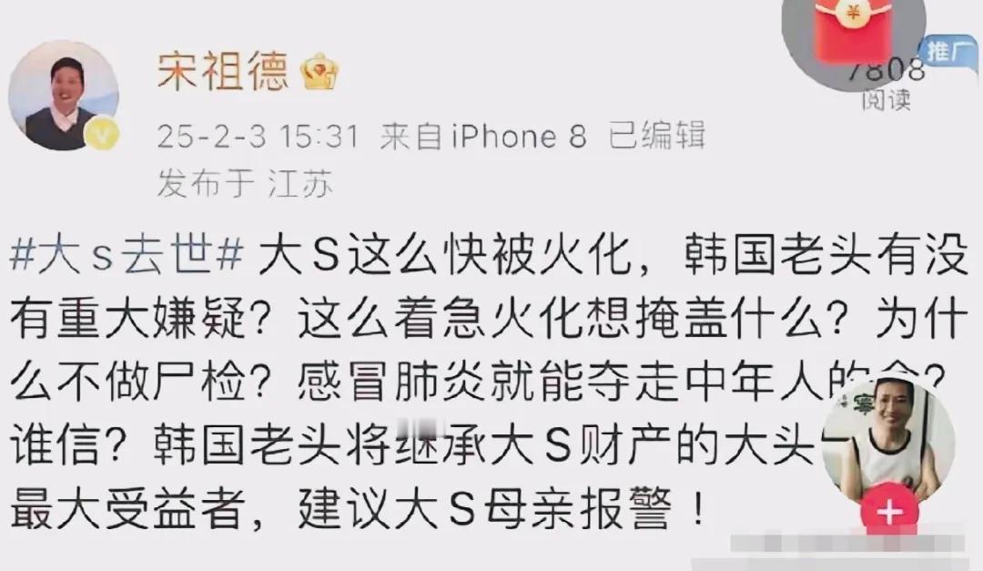 大s真的是因流感引发肺炎而去世的吗？看了新闻后，我开始怀疑背后隐藏着什么不好的事