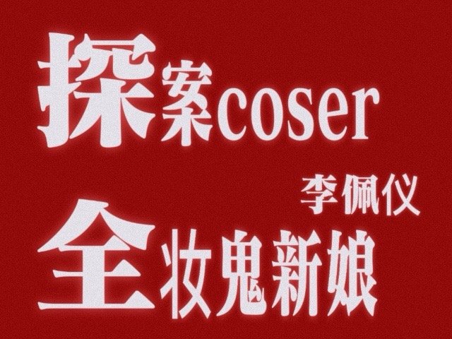 如果你厌倦了探案剧⬇️1️⃣对着苦主圣母心发作轻饶施暴者2️⃣查案放一边忙着喊口