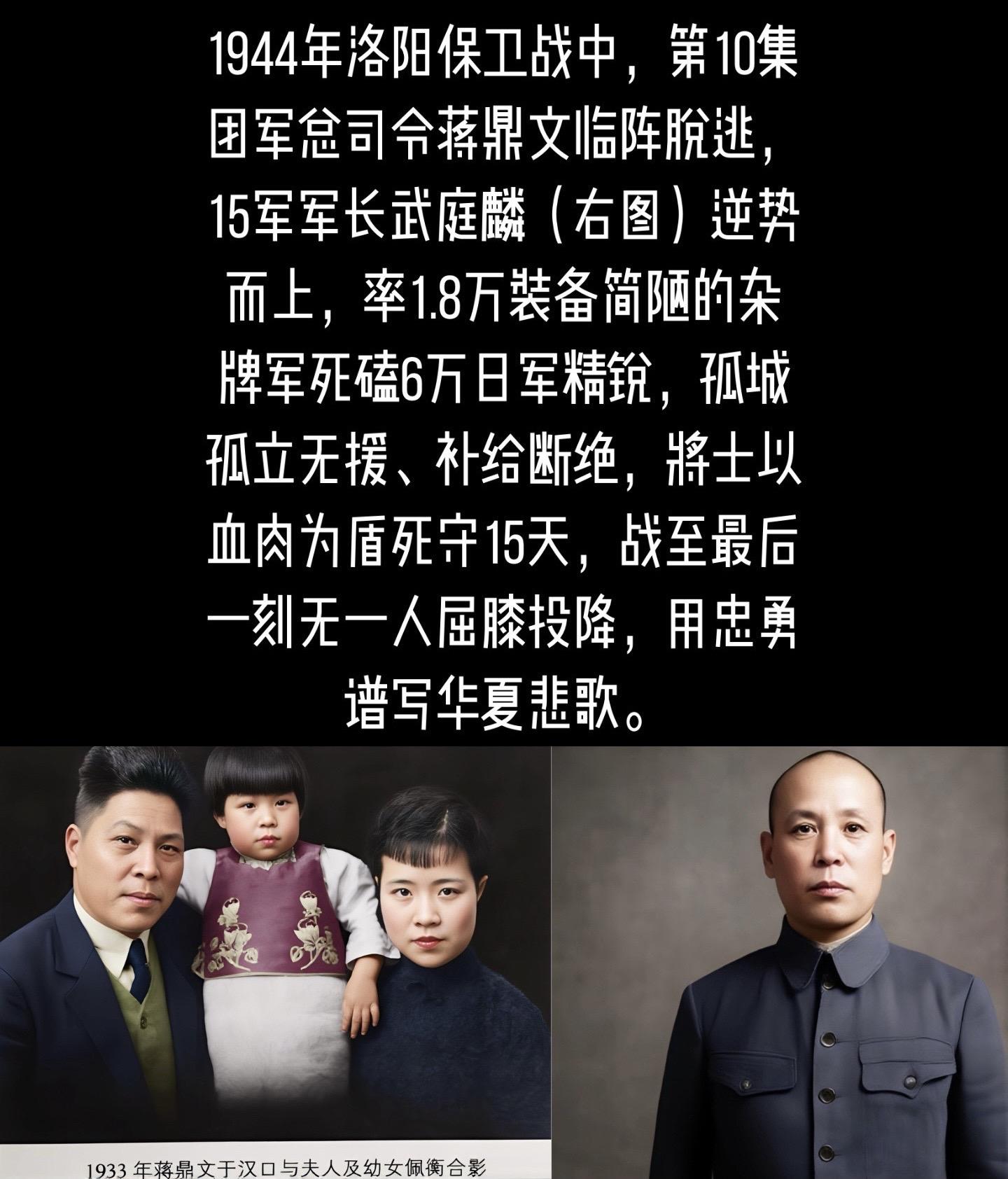 武庭麟1892年出生在河南伊川寨街，早年弃文从武，先在陕西陆军模范学校...