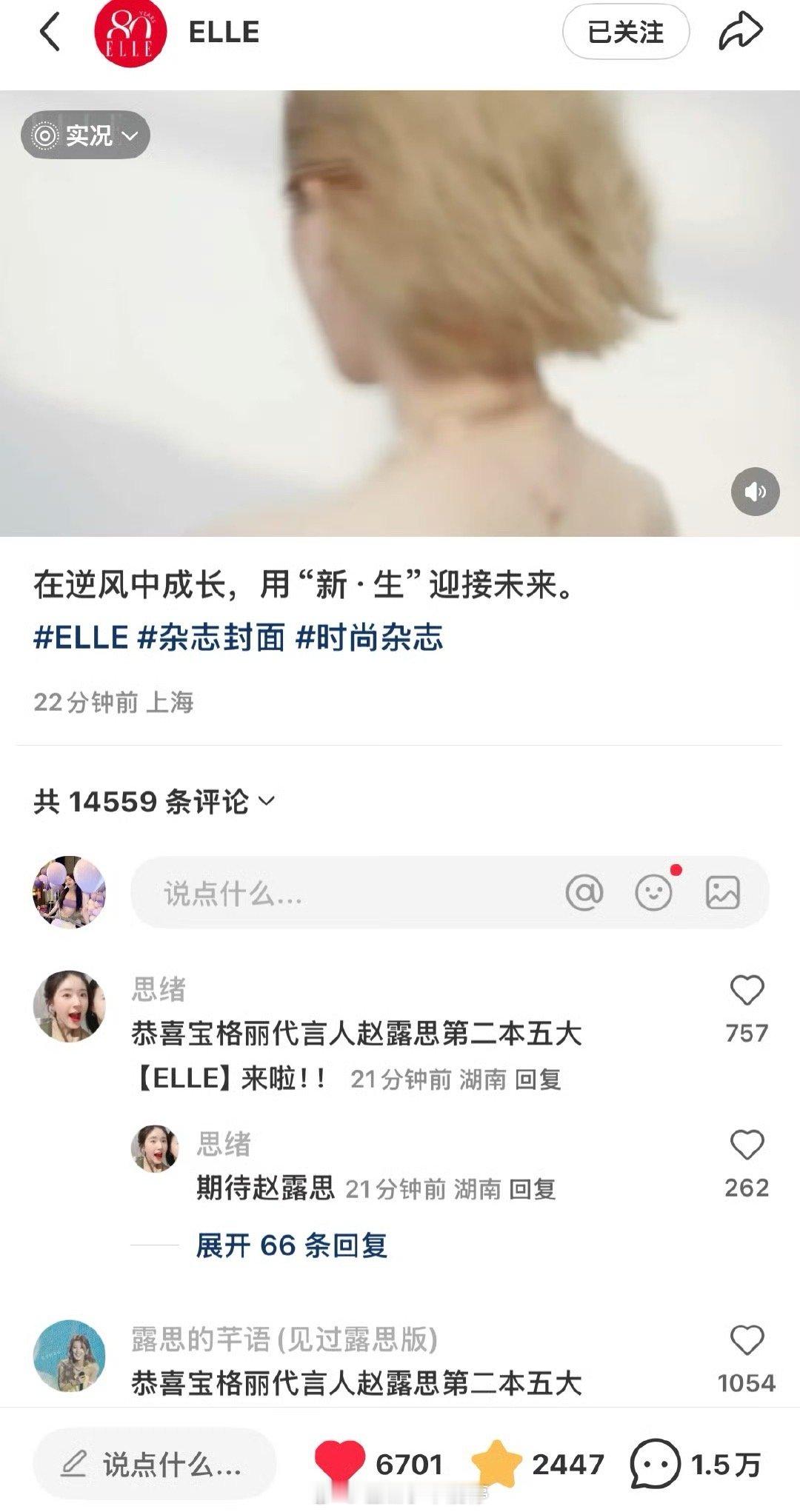 赵露思在🍠的人气真不是盖的 ​​​