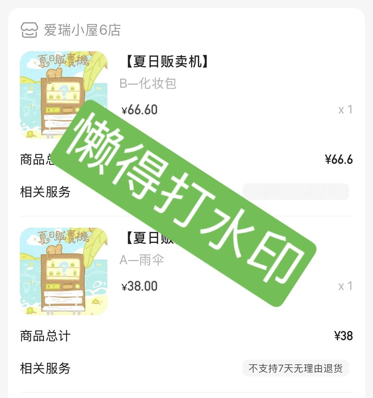 我又要当甜品站夸夸机了，真消费才敢说真话，这个伞也是特别厚实质量很好啊，伞骨的分