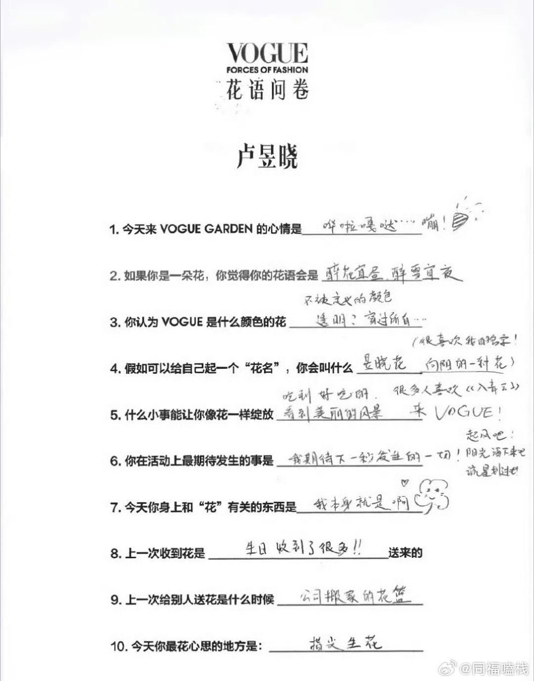 卢昱晓的字好可爱的字体 不过这个空位根本不够晓晓发挥[yeah][yeah] 能