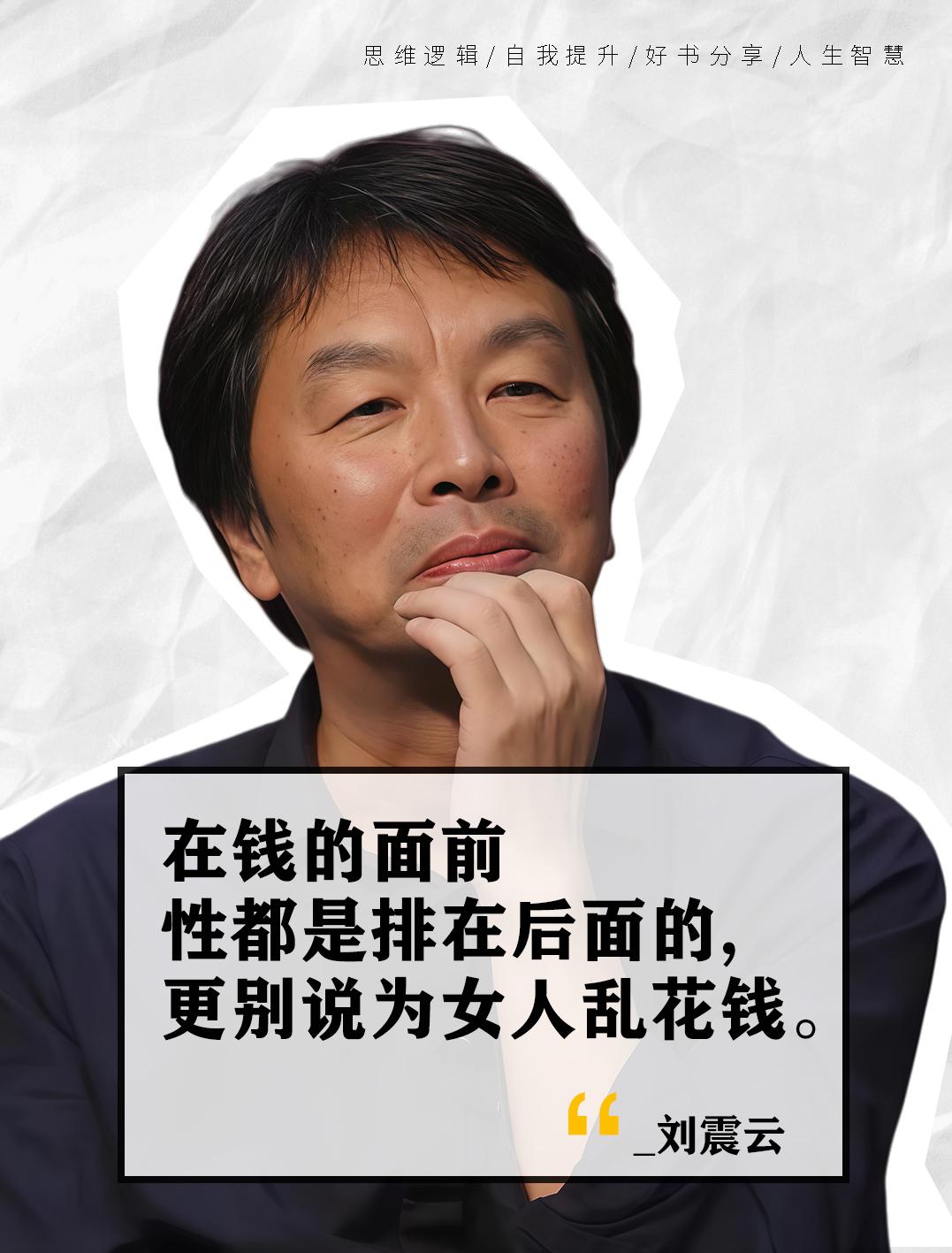 北大才子刘震云的封神之作一句顶一万句!刘震云《一句顶一万句》，质朴的语...