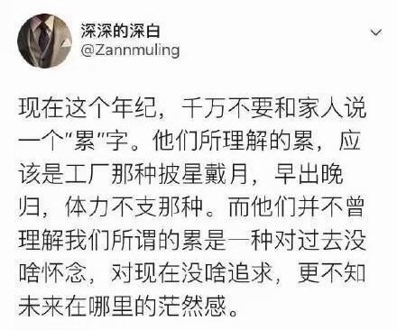 累了 