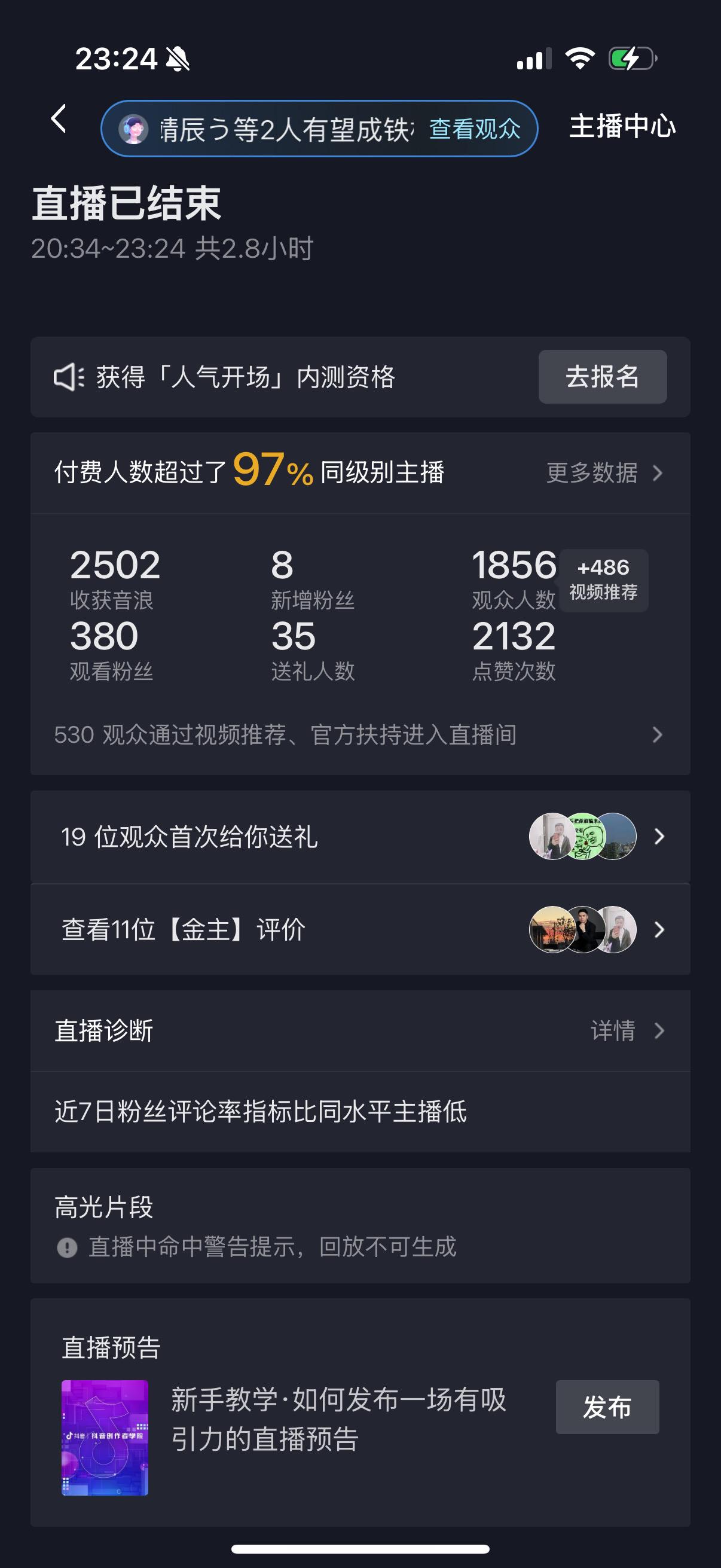 感谢捧场的家人们，努力一把，要么成功，要么学到东西，加油