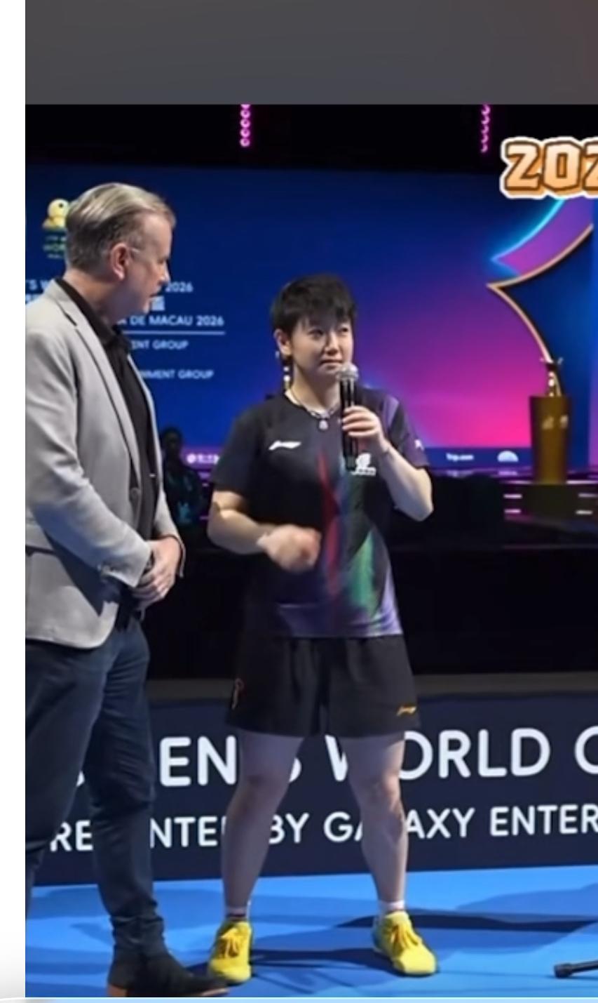 孙颖莎4:0温特晋级决赛的赛后采访：相信曼昱，希望和曼昱会师决赛！
4月5日孙颖