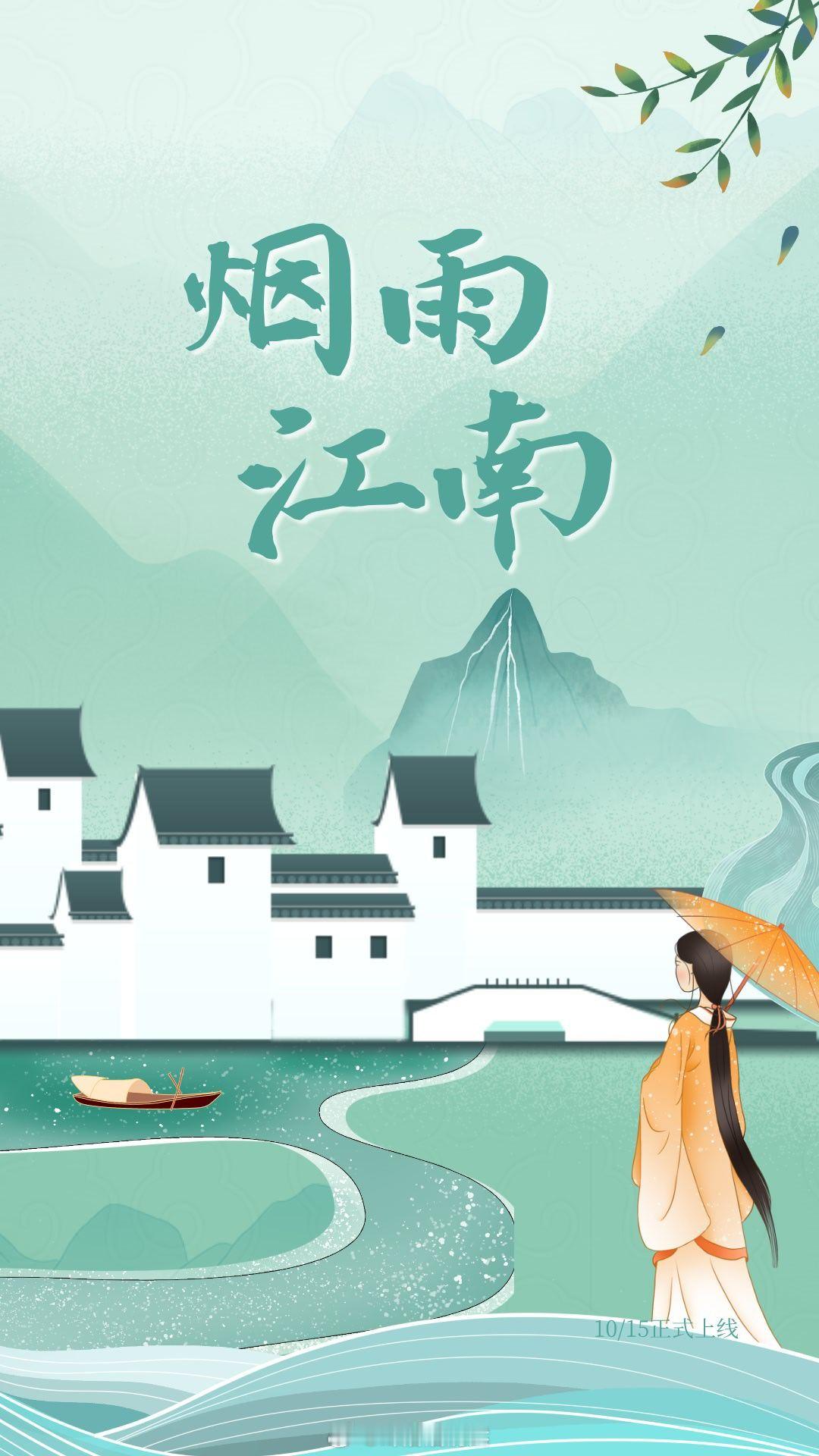 两木三泪然然睡前碎碎念  黄梅未恼，烟雨江南。随风潜入夜，倚枕梦犹酣。晚安