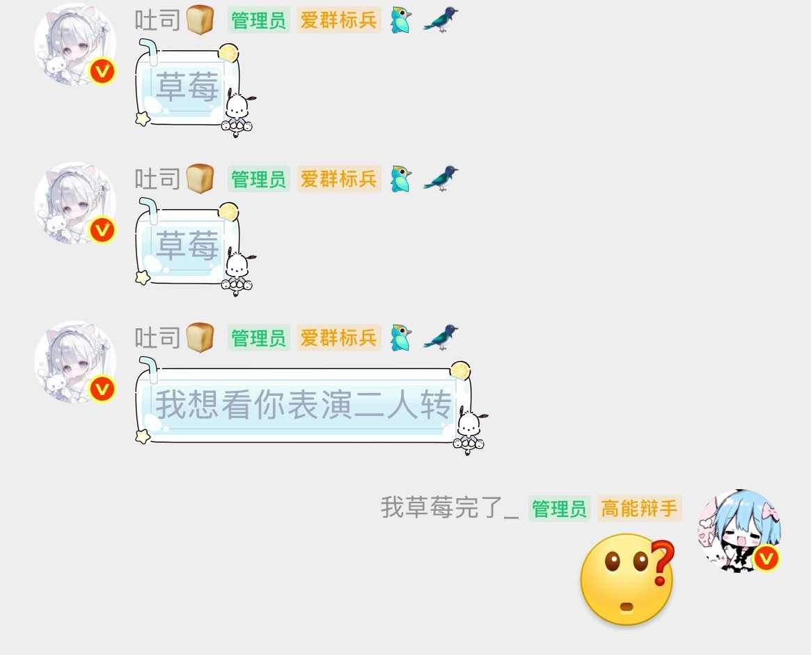 《嘴脸》 