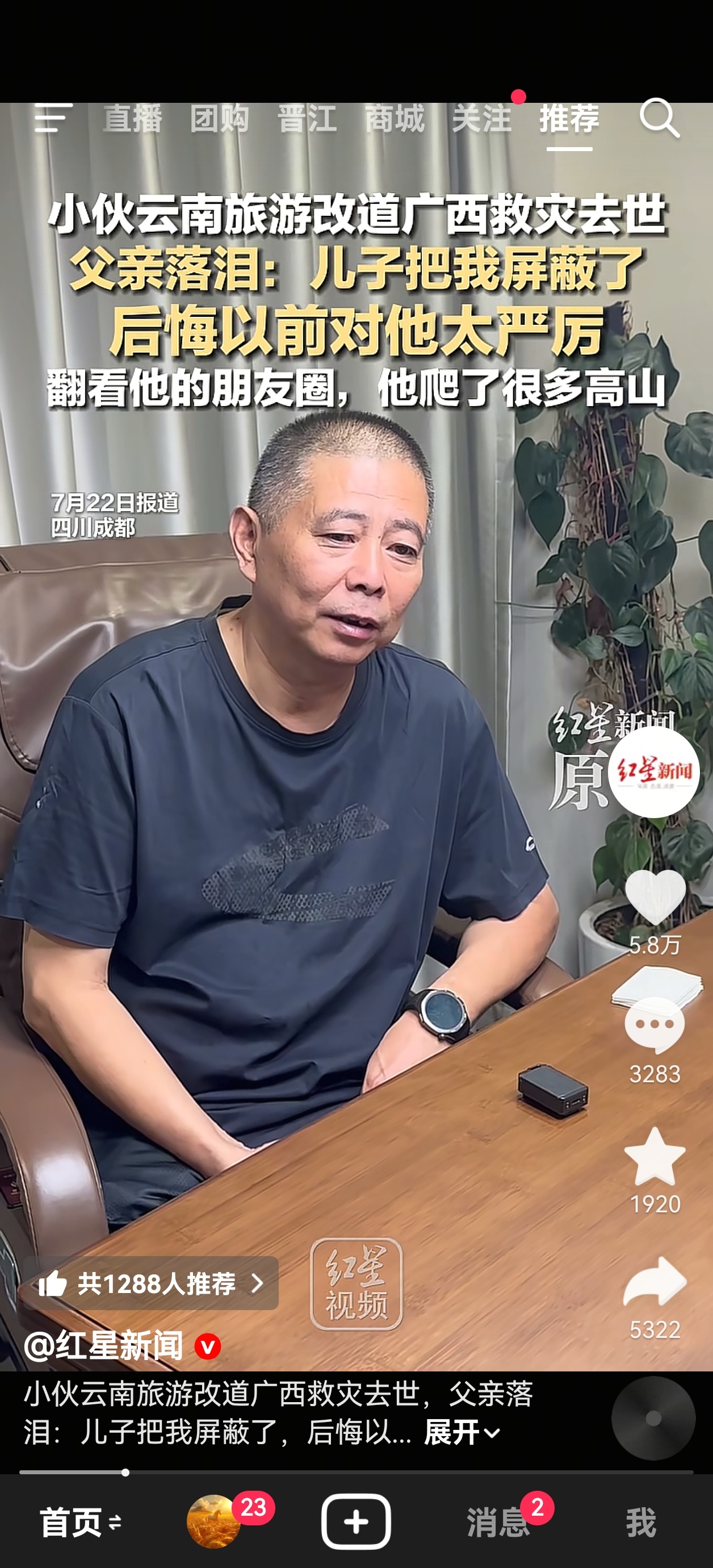看似意外的事件，实际上都有预兆。先是名字带“鑫”被流年克，其次头像黑暗无光应凶，