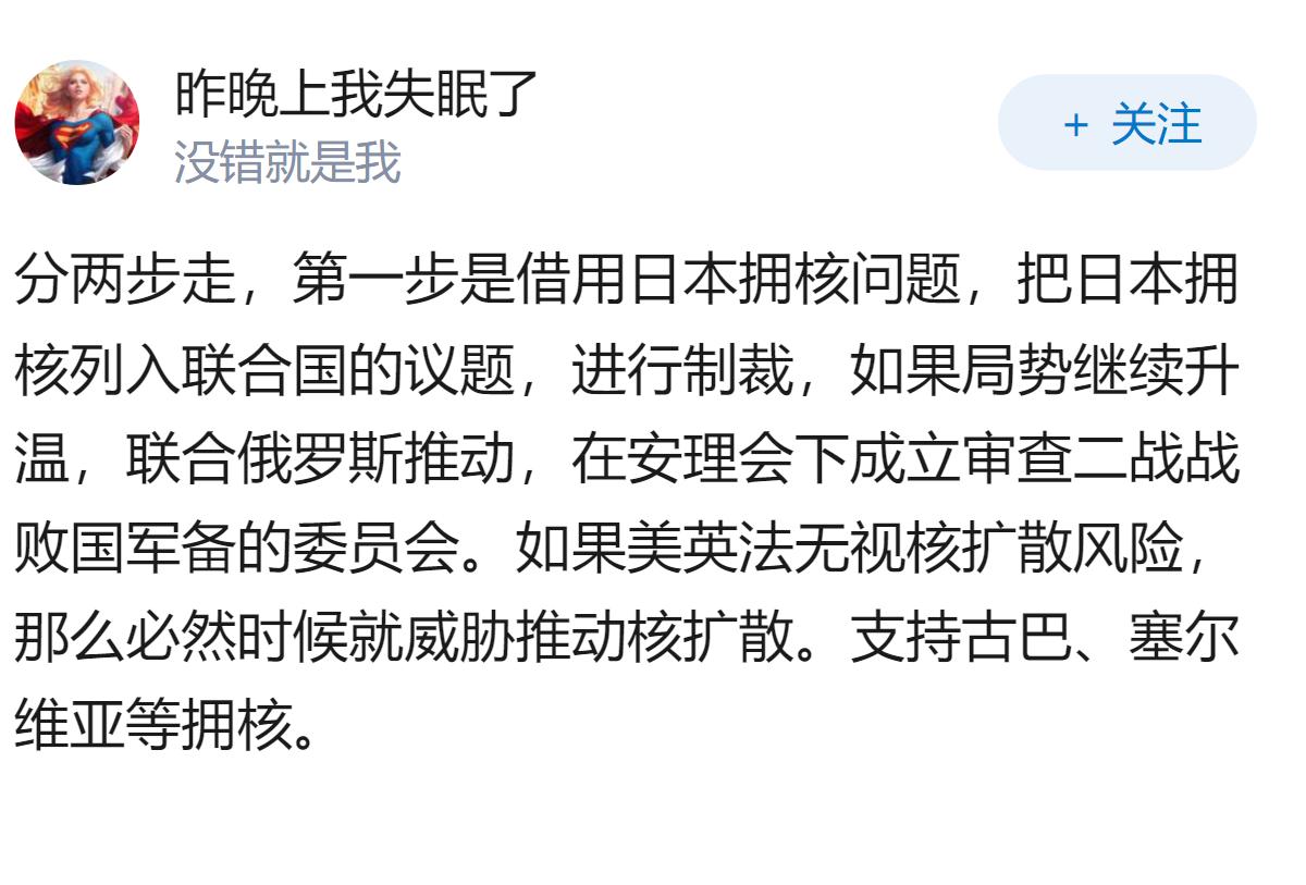 怎么看待日本防卫相“有必要讨论核武器”的言论？