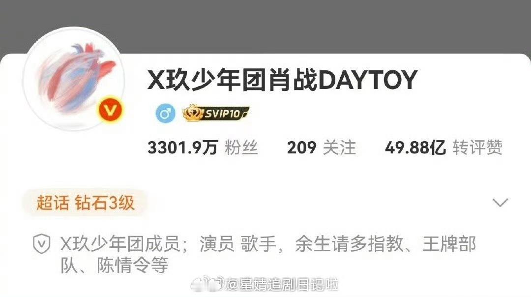 肖战微博改名，去掉X玖少年团前缀，并更新了演员代表作藏海传全面刷新了观众对于肖战