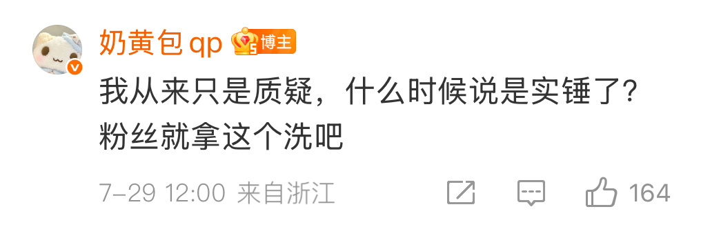 不要发了又删，我真的有点看累了！奶黄包又删博了 ​​​