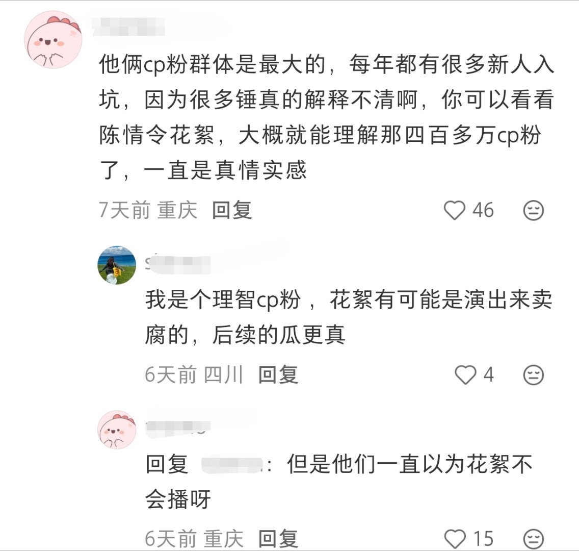 路人又在问真假。 