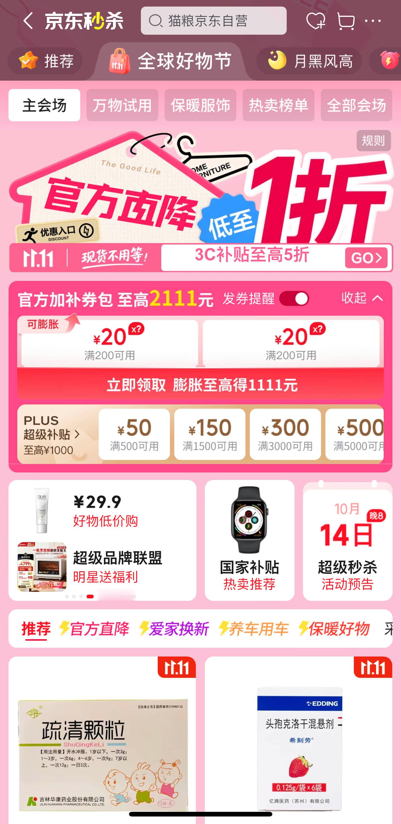 当代年轻人的快乐，主打一个“即时满足”，但双十一预售偏要反着来。今年必须把主动权