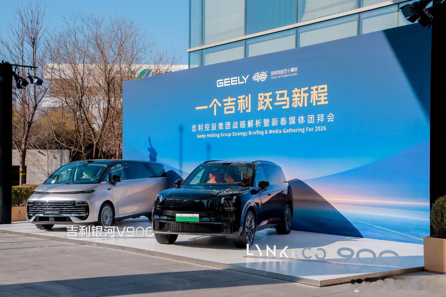 吉利控股目标2030年跻身全球前五吉利发布2030战略，目标销量650万辆、营收