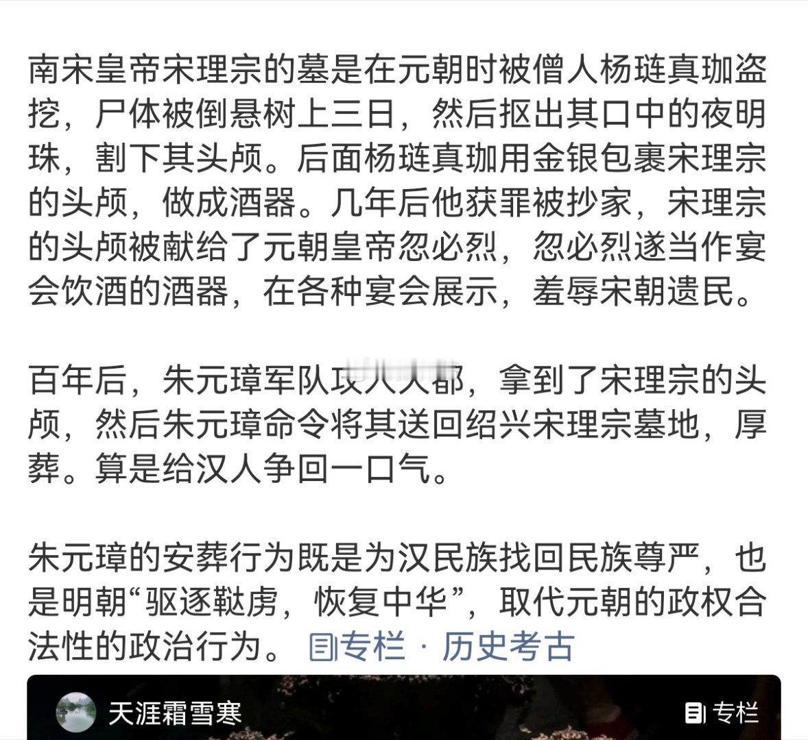宋理宗在南宋时算是一位比较开明的皇帝，但他死后的头骨，却惨遭不幸，非常坎坷。我第