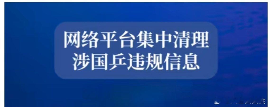 涉国乒违规信息被集中清理  多用户发布国乒不实信息被处理  陈梦谈退役后的打算 