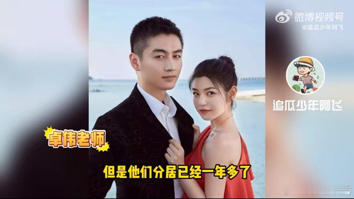 #曝陈晓陈妍希已分居一年多#有狗仔爆料，陈晓和陈妍希已经分居一年多了 ​​​