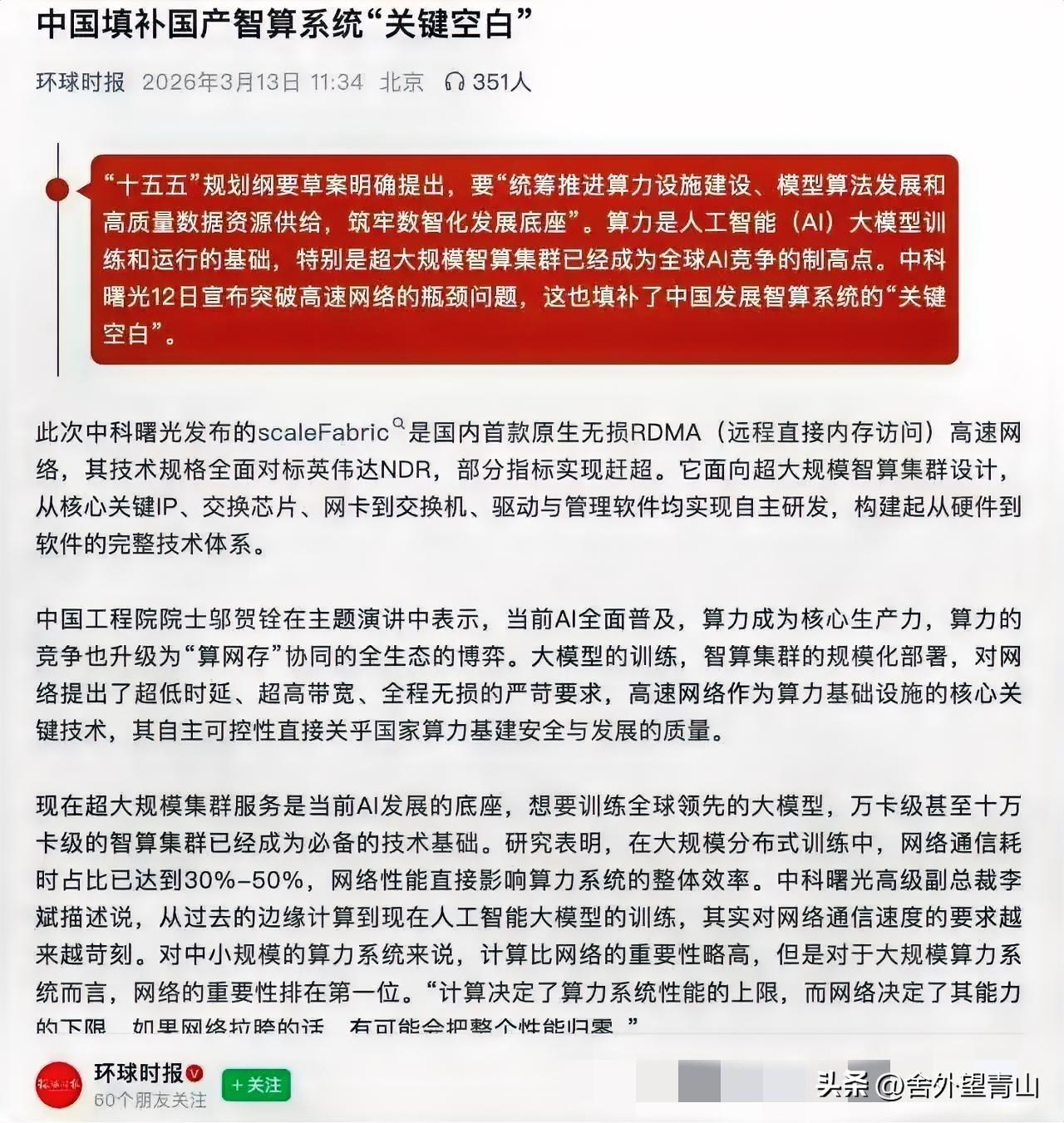 不但美国震惊了，日本、德国等西方列强也震惊了，就连马斯克想了三天三夜也弄不明白，