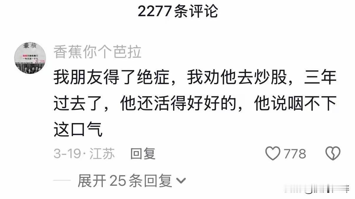 这确实是治疗绝症的好办法，建议全国医院推广[笑哭]