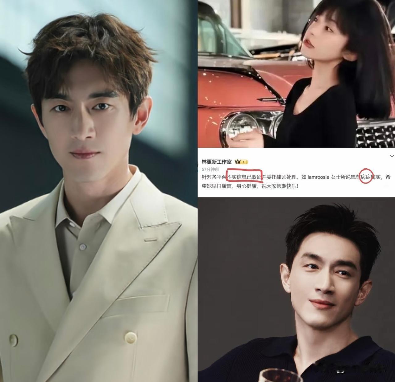 林更新被拍到新恋情，粉丝炸锅了。
但他只回了四个字：有病看病。
态度很刚，很林更