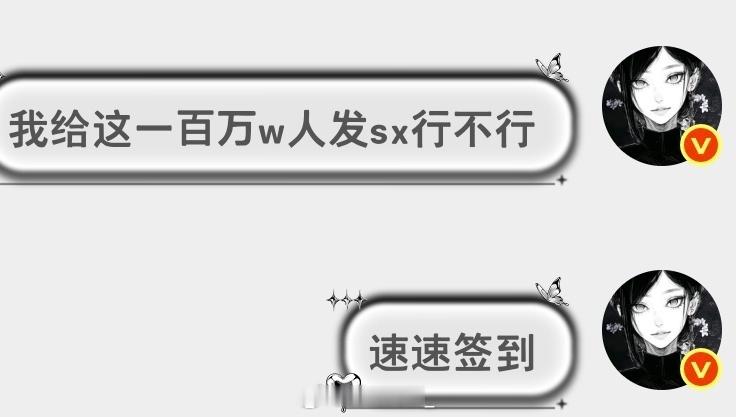 好了你们没签到的等着吧我告老师了