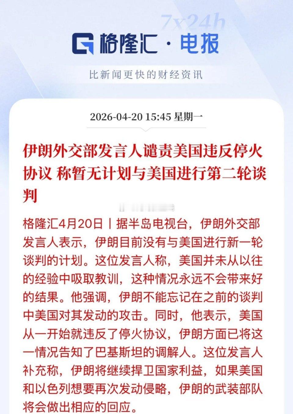 不谈了！伊朗拒绝第二次和谈，美国袭击伊朗船只，围困伊朗外岸外围，“扼杀”伊朗经济