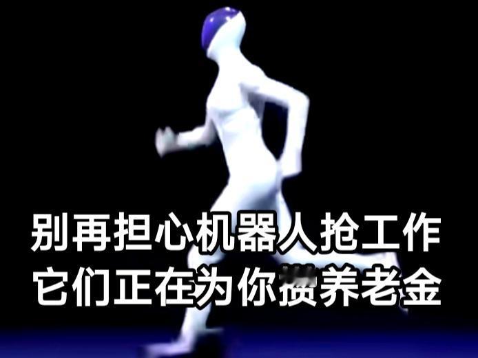 机器人征税时代要来了？未来你的养老金靠它！
    宇树科技创始人王兴兴在202