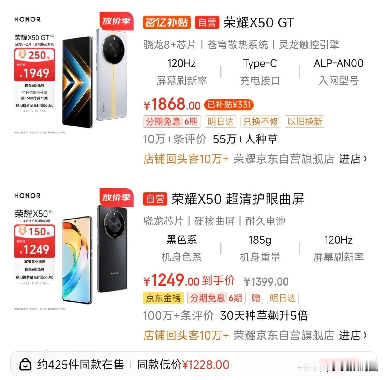 老妈的神机，荣耀手机X50评价数都100万+了，我看了许多评论是给家里的老妈、长