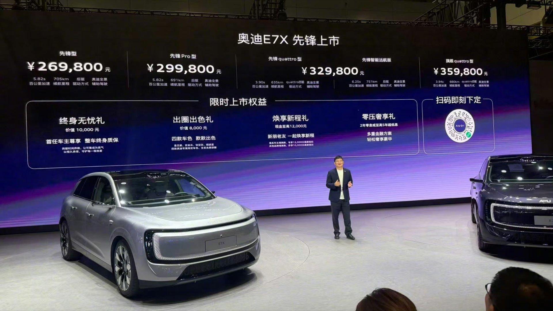 奥迪E7X正式上市，26.98万起，900V平台+quattro四驱+后轮转向，