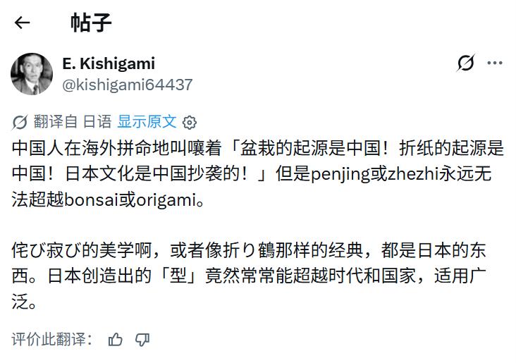 这些日本人怕不是闲得慌？有几个正常中国人有事没事会去嚷嚷“盆栽是中国的！”，“折
