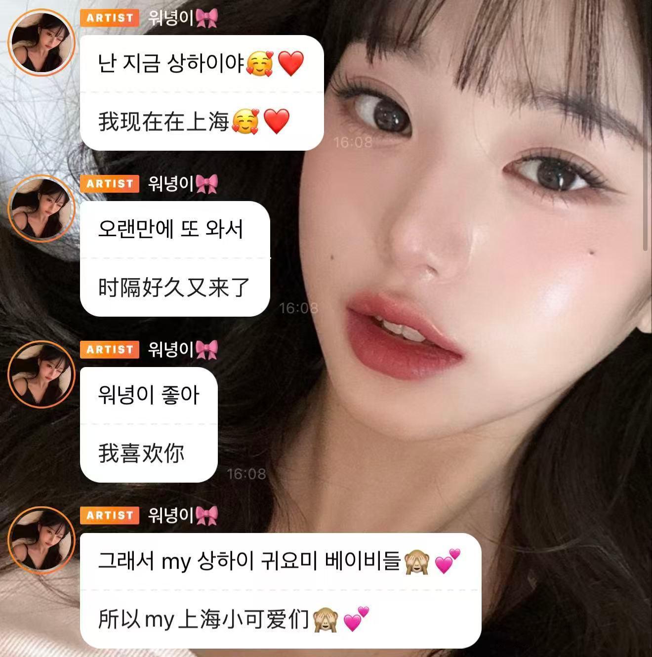 是被ss骚扰过后还在泡泡说很喜欢上海，很高兴见到粉丝；是签售期间想越过翻译、省略