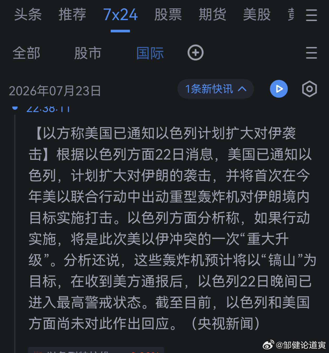 哦 