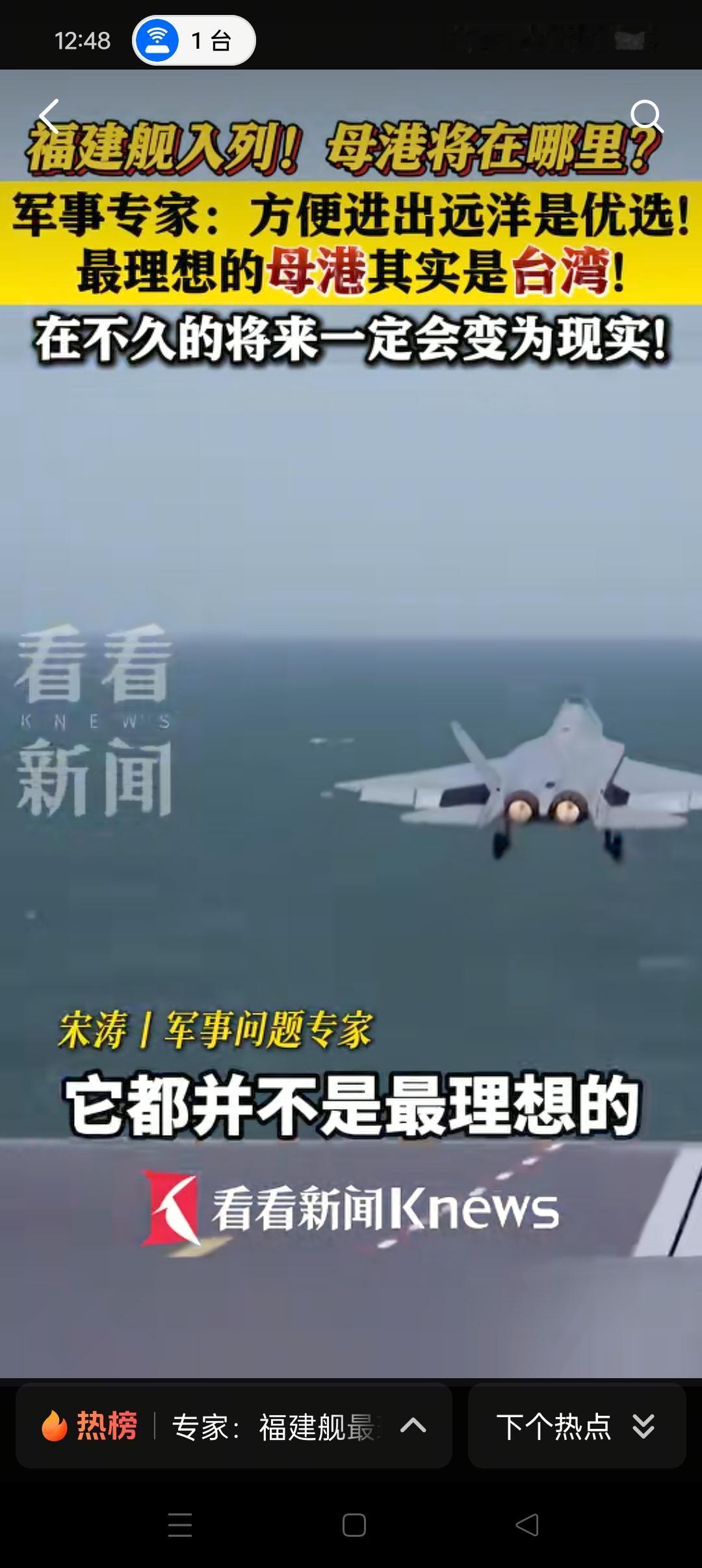 我国福建舰已入列，我国考虑了适合福建舰的多个母港，思来想去，最合适的还是台湾，没