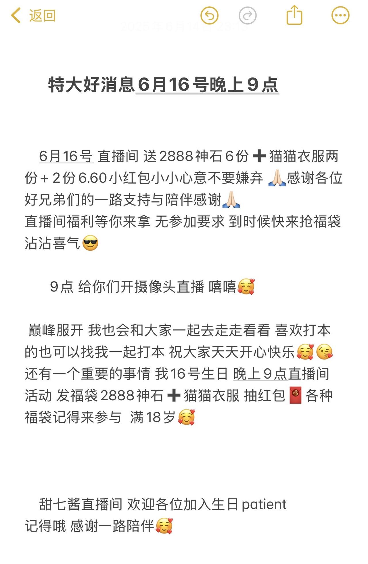 祝大家天天开心，幸福快乐，有情人终成眷属 也祝自己永远18岁🥰18岁生日快乐呀