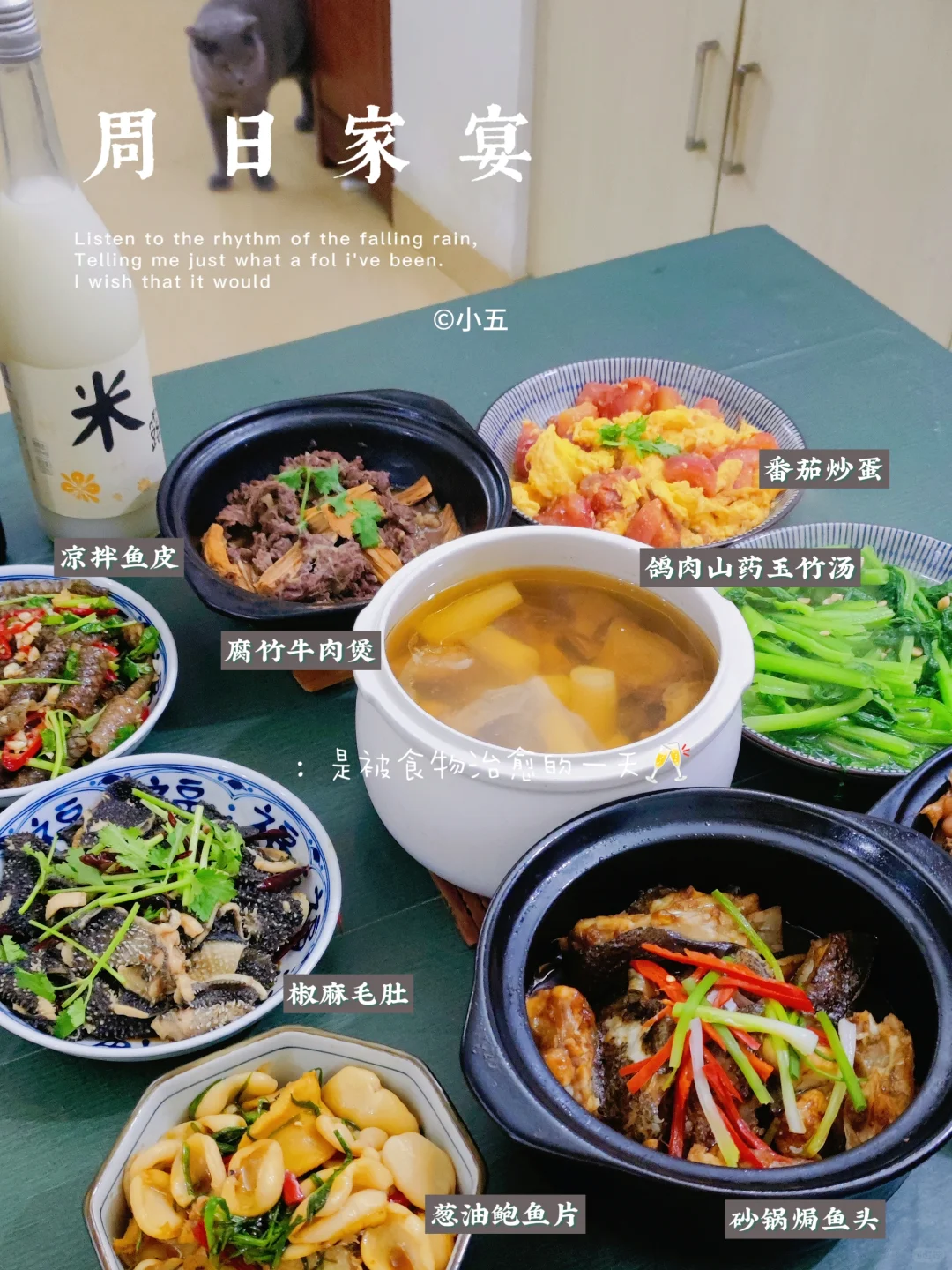 是日家宴：8人食🍱8菜1汤，373💰