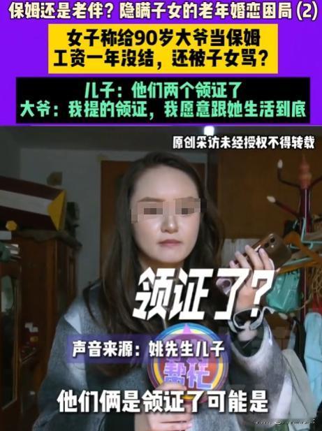 河南许昌，90岁的大爷生活无法自理，儿女给他请了住家保姆，每月工资1600元，起