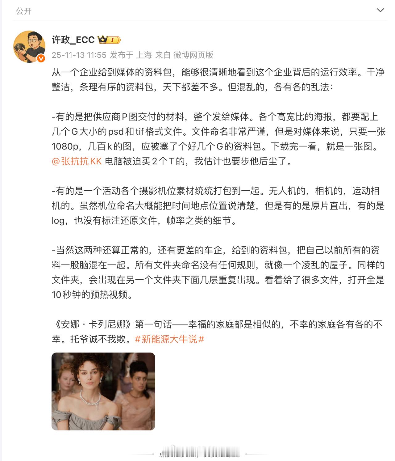 聊聊【网盘刺客】。 今天 说，从媒体资料包可以看出一个车企的运行效率。 确实如此