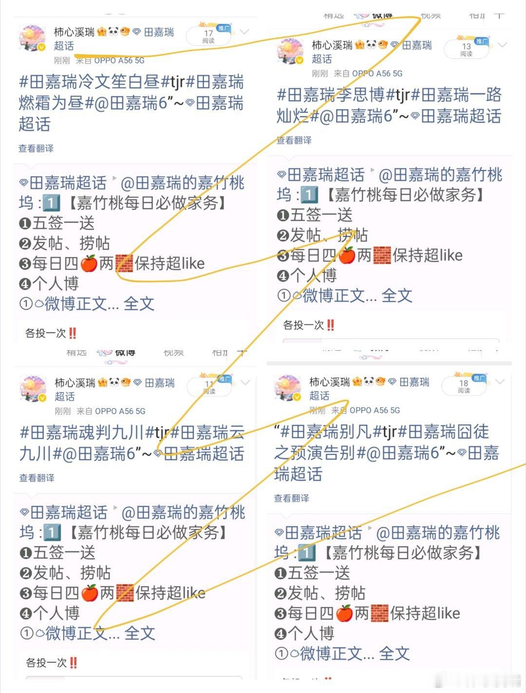 田嘉瑞别凡🍄田嘉瑞囧徒之预演告别7.27  投票有人千方百计想要压垮你，但总有