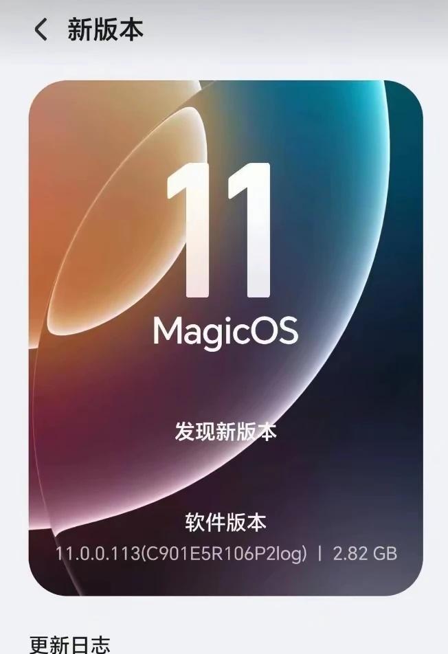 荣耀MagicOS 11.0.0.113版本正式开启推送，安装包大小为2.82 