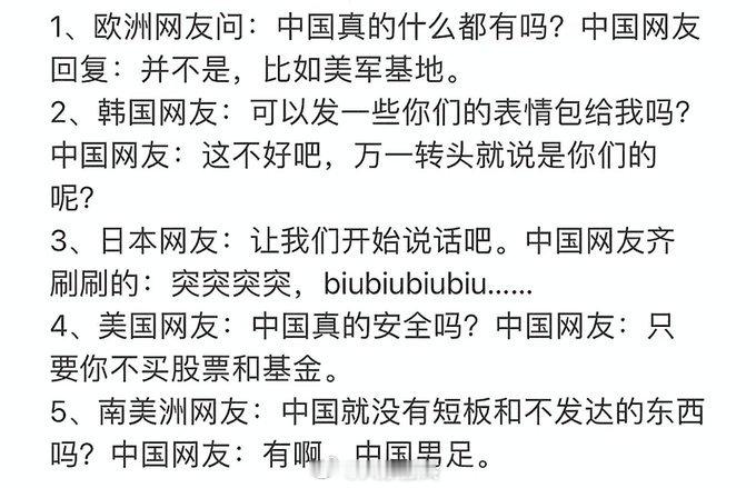 实诚的中国网友不避敌我，无差别攻击。 