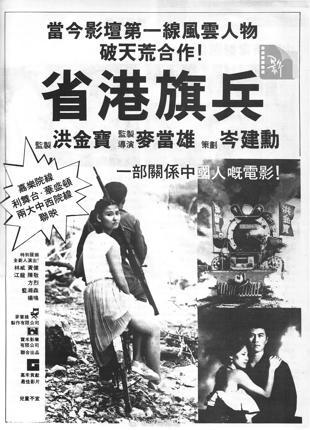 【港片】《省港旗兵》全三部D网页链接  双语X网页链接K网页链接港片
