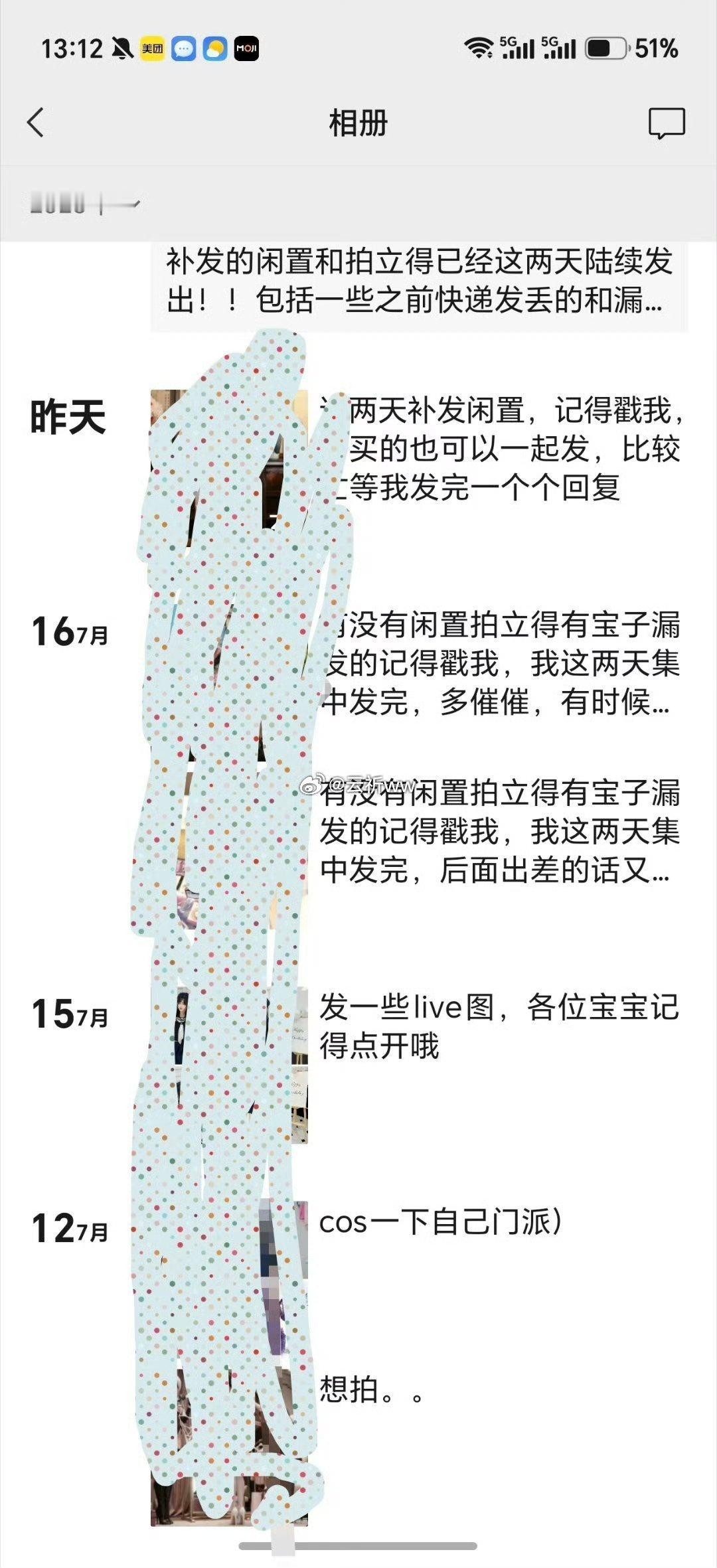 绿泡泡可加，很多发不出的图图在上面，还可选闲置and约陪玩，每天更新消息都会回复