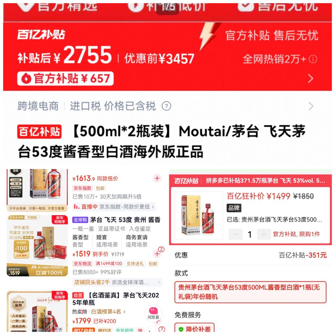 1499元飞天茅台秒空！黄牛这次真的慌了？