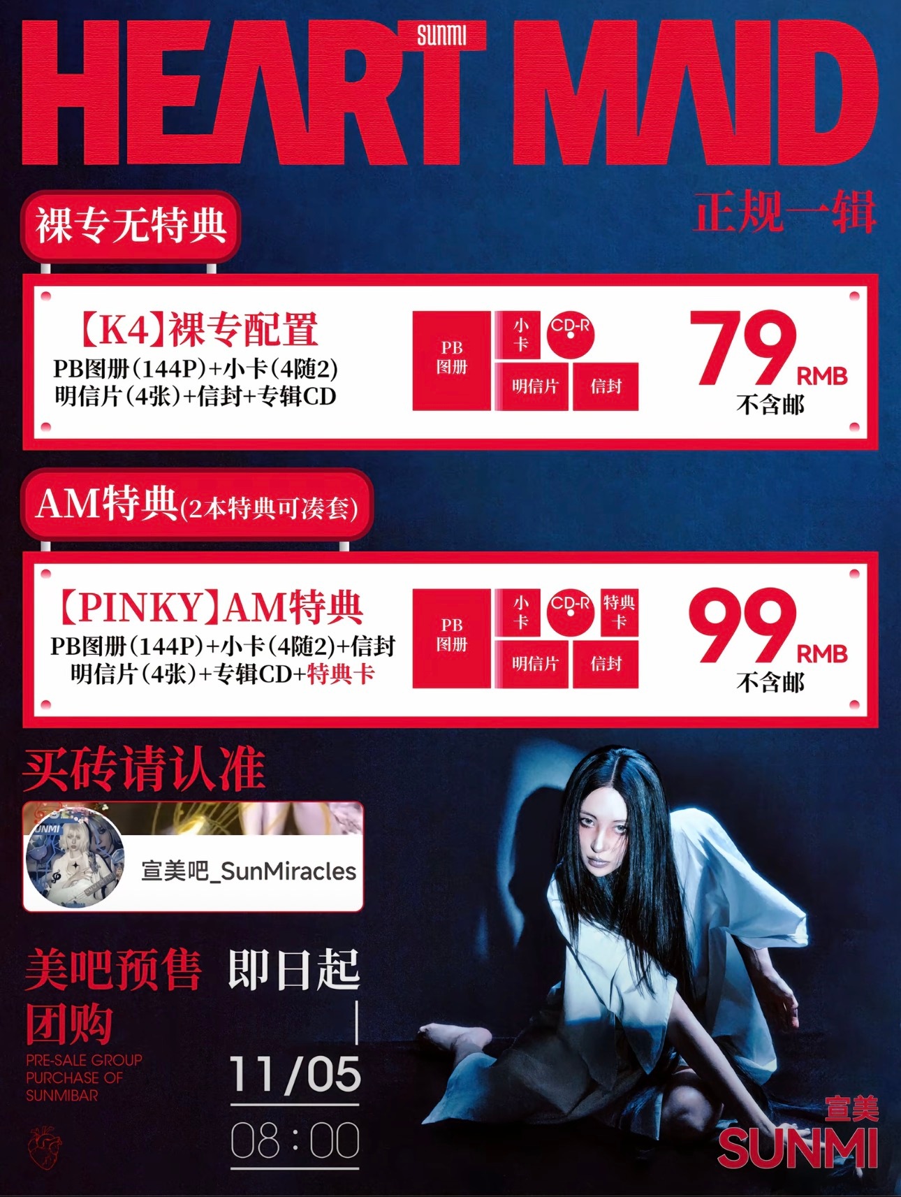 李宣美出道18年第一张正规专 每首都很用心制作了 大家支持支持 首波主打超好听 