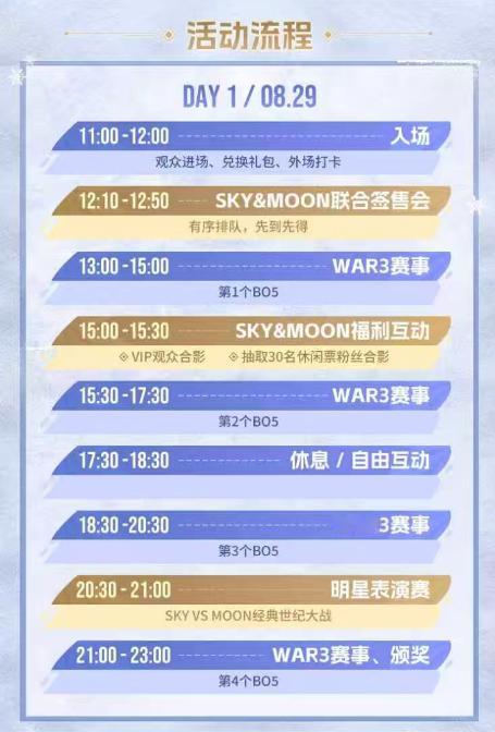 魔兽争霸3 就在明天！就在杭州LGD电竞中心台风！没有危险⚠️大家线下见，明天的