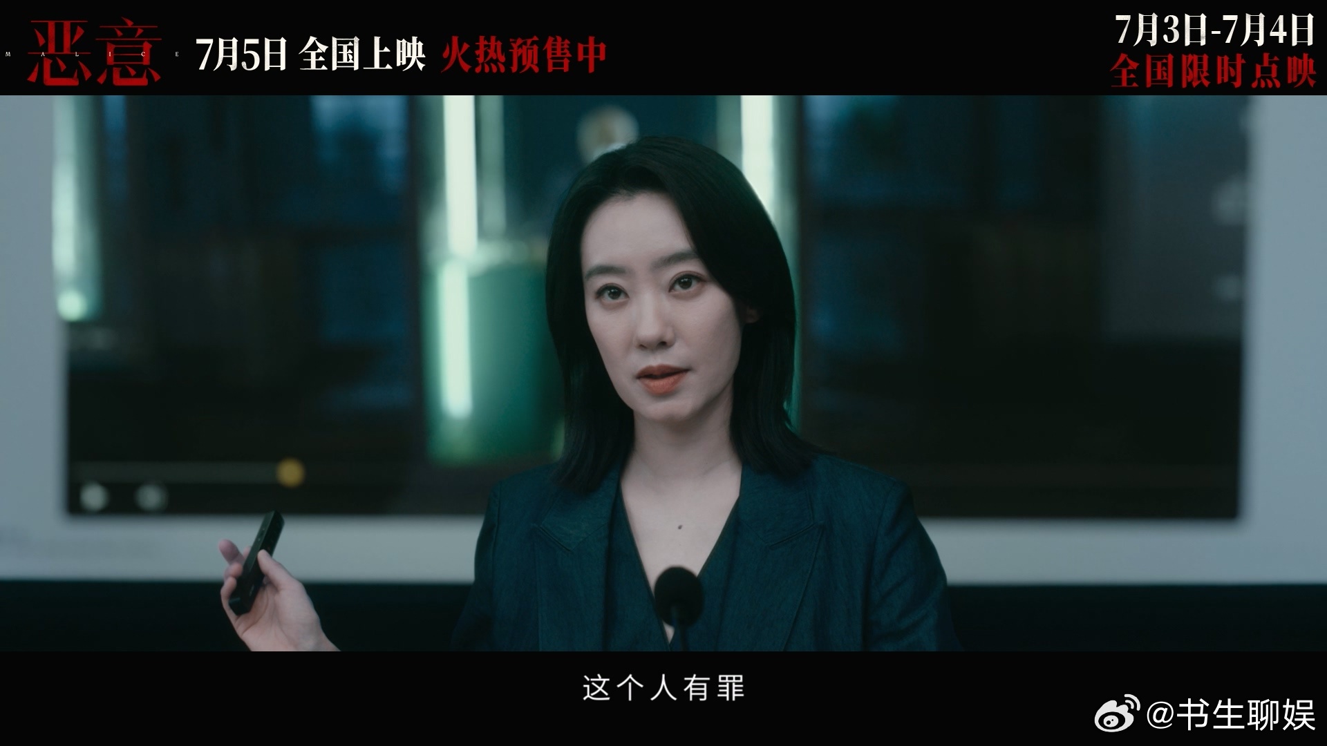恶意好敢拍梅婷恶意原型是武汉跳楼妈妈 太敢拍了！当梅婷饰演的尤茜站上高楼，那些无