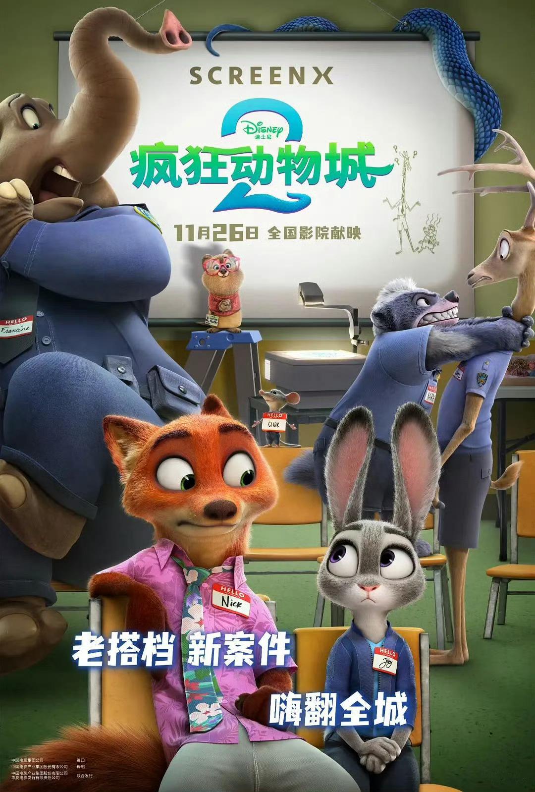 《疯狂动物城2》票房破13亿，这个势头太猛了疯狂动物城2票房破13亿佳片奇遇季