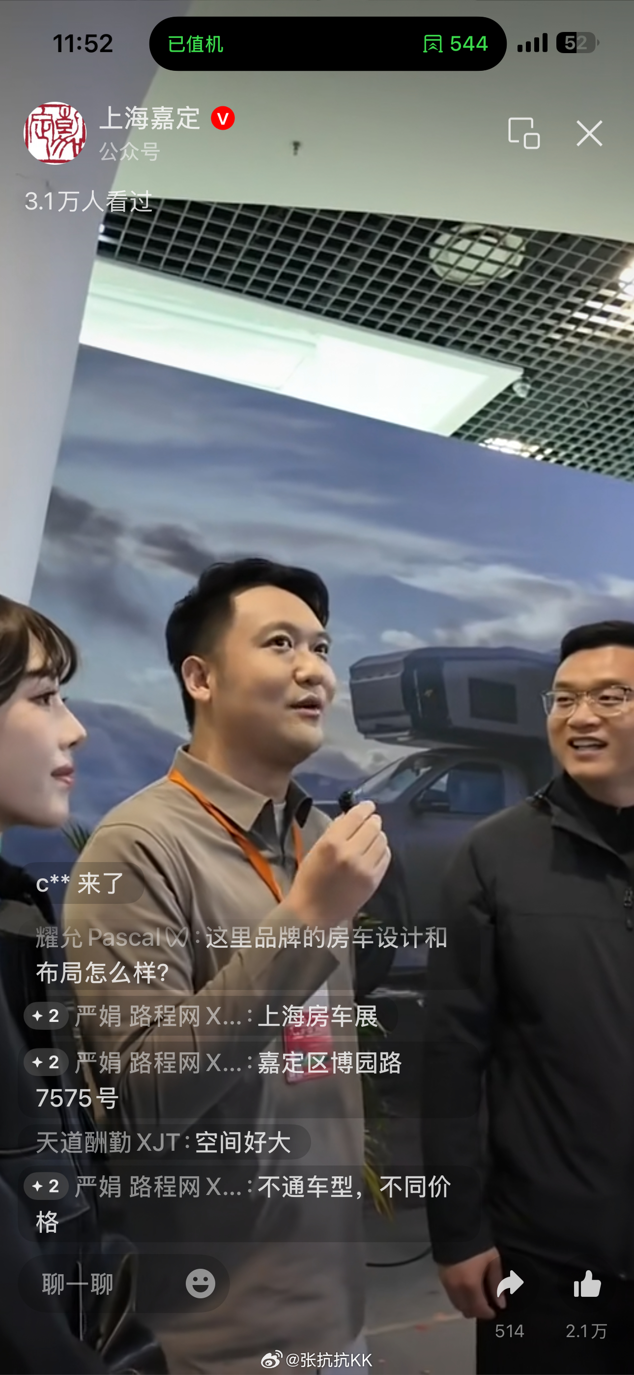 F1现场直播，上海嘉定融媒体正在和一起直播 f1上海站